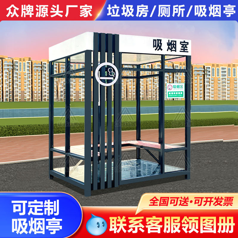 Sala de basura inteligente móvil al aire libre, sala de clasificación de basura de punto fijo regular, quiosco de basura de saneamiento, estación de basura terminada