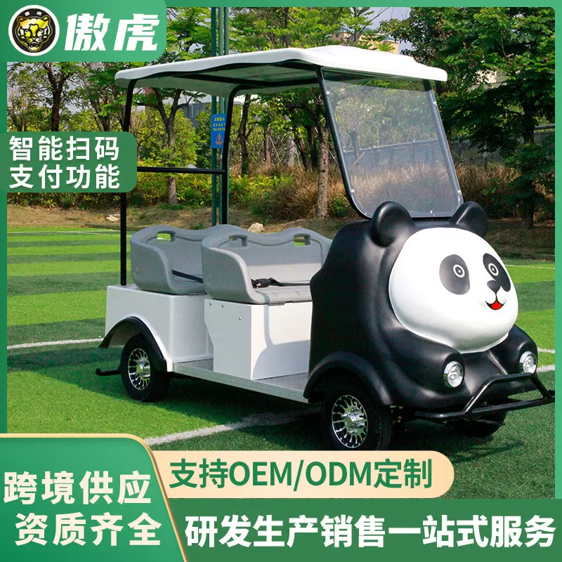 景区卡通电动代步车双排4座客户接待观光电动车4轮景区电动观光车