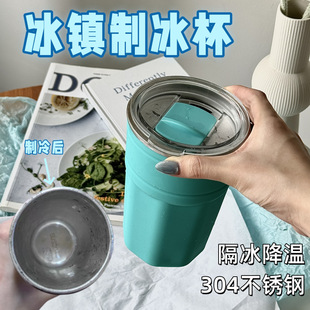 Ice Cup Creative Refrigeration Cup with Large Capacity Double-Layer Water Cup Ice Beer Cup Quick Freezing Cold Drink Cup