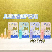 新品儿童柔润护唇膏秋冬滋润唇部护理补水保湿凡士林宝宝润唇膏