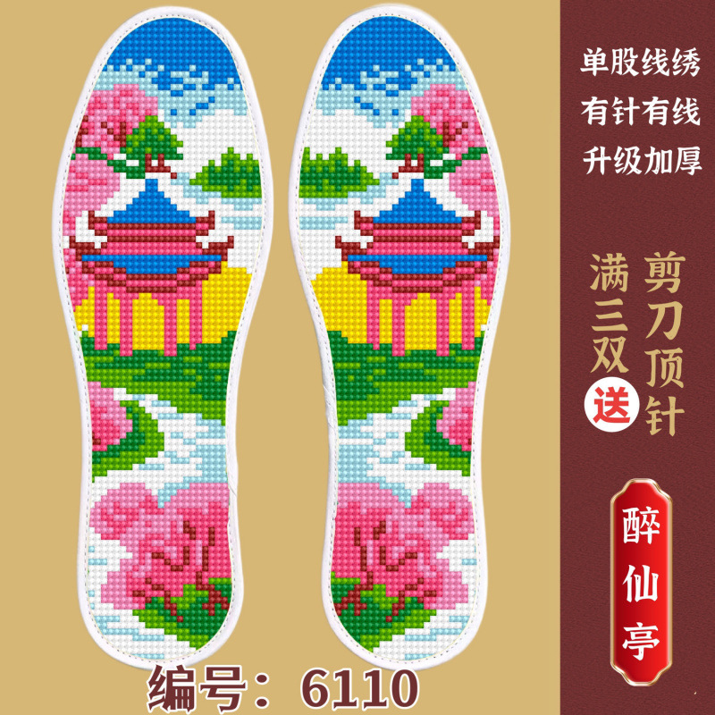 6110【취한 불멸의 파빌리온】