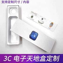 首饰包装;数码3C包装;纸盒