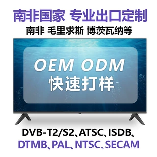 LED液晶电视机智能4K跨境外贸加工定制出口工厂南非国家市场直供