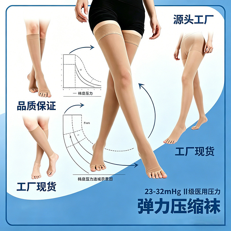Medical-Grade 20-30Mmhg Secondary Pressure Mid-Length Pantyhose Anti-Varicose Elastic Compression Socks Cross-Border Medical-Grade 20-30Mmhg Secondary Pressure Mid-Length Pantyhose Anti-Varicose Elastic Compression Socks Cross-Border