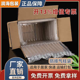 定制气柱袋包装天地盖纸箱内部填充易损品防护气泡柱气柱防摔防震