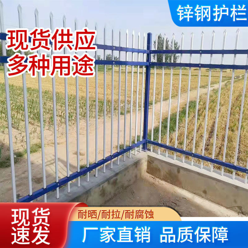 上饶锌钢护栏简易户外围墙平房铁栅栏工地围挡院子栏杆通透式方管