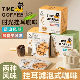 速溶咖啡;咖啡豆;奶茶