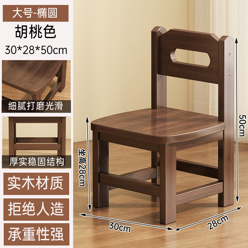 [월넛 컬러 타원형 모델] 앉은키 28CM