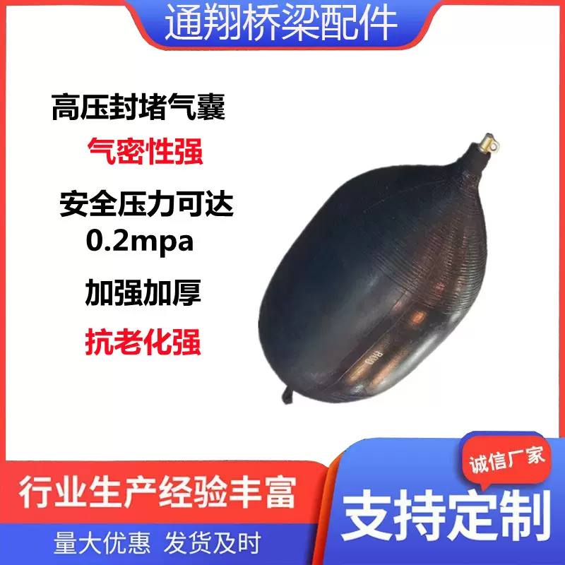 生产供应高压橡胶堵水气囊闭水试验气囊市污水政管道封堵气囊加厚