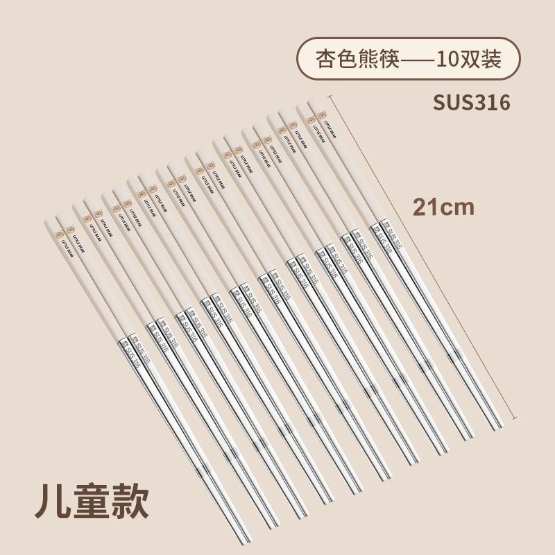 sku8_살구 21cm [10쌍] 316 스테인레스 스틸