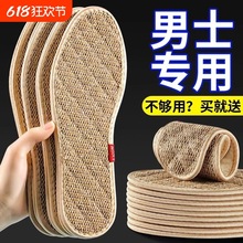 艾草除臭棉麻鞋垫男士防臭透气吸汗男款留香女千层手工纯棉布