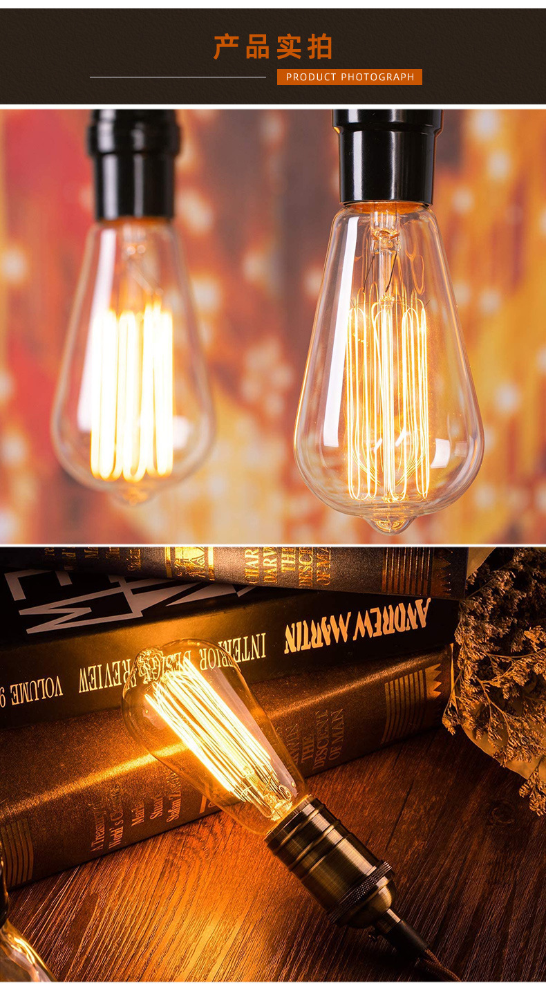 爱迪生复古灯泡_06.jpg