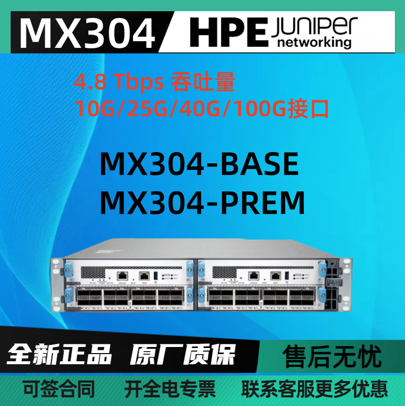 Juniper Mx304-Prem/Lmic16-Base Scalable Campus Carrier Router