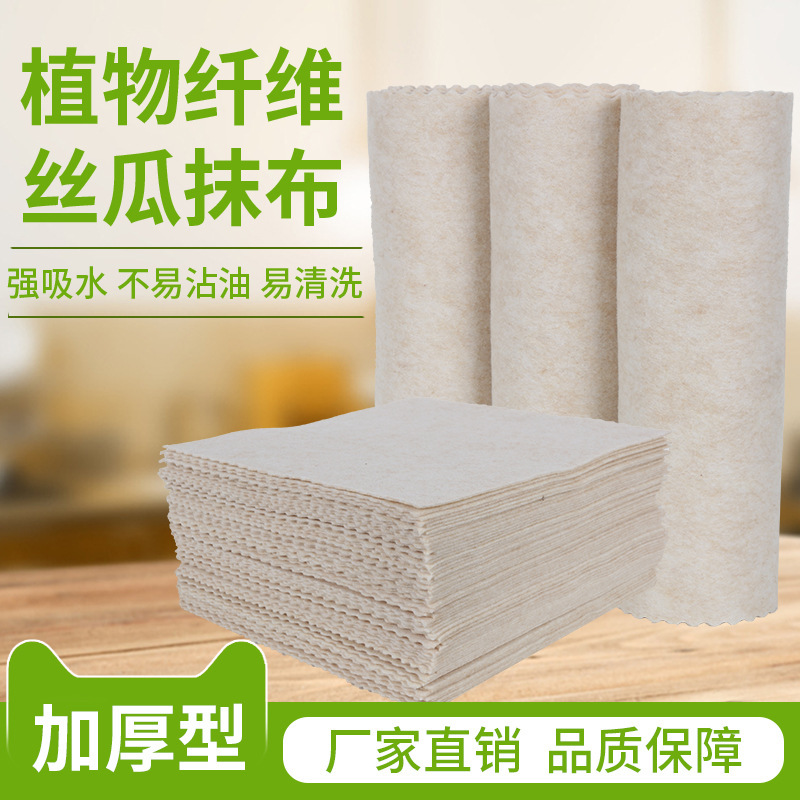 干湿两用丝瓜抹布家用清洁用品洗碗不沾油厨房百洁布丝瓜络抹布|undefined