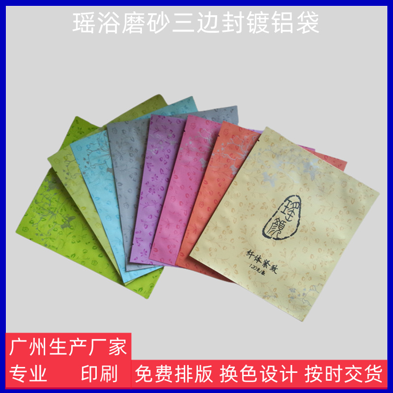 专业成套定 做瑶浴铝箔包装袋 沐浴药包铝箔袋