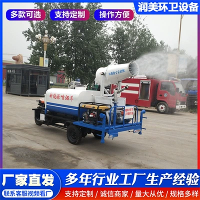 Removal Spray Truck, Construction Site – Suvarma maşınları