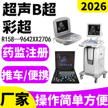 国产彩超机器 彩超机器图片/价格 彩超 B超机生产厂家-新玛111