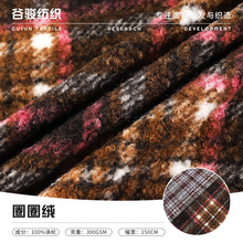 印花圈圈绒混色格子泰迪绒全涤毛绒面料小颗粒沙发宠物毛呢布现货