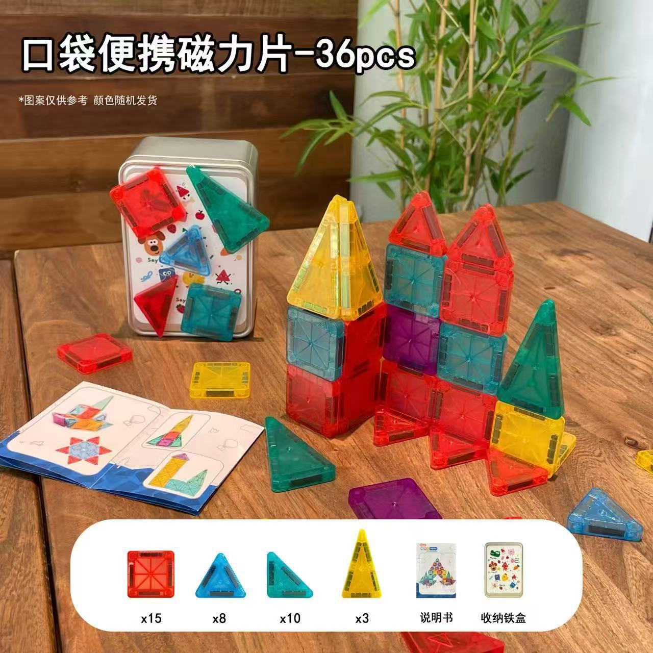 Juguetes de piezas magnéticas grandes para niños, 100 piezas de color natural, bloque de construcción magnético, bloque de construcción de puzzle magnético variable