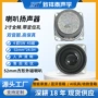 车载方形全频52mm音圈