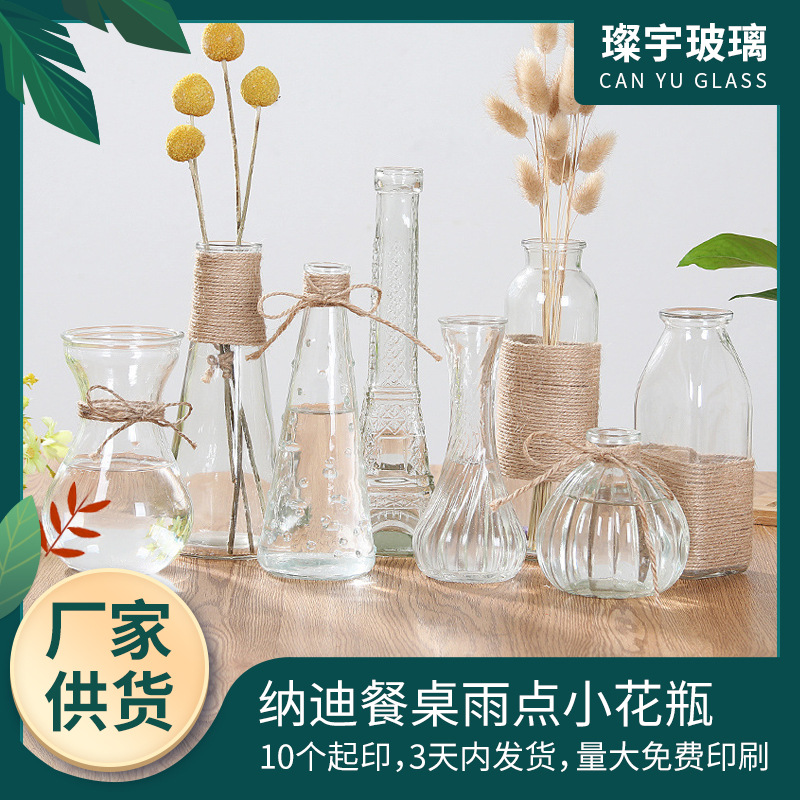 纳迪餐桌雨点小花瓶水培植物玻璃插花瓶摆件富贵竹创意麻绳插花器
