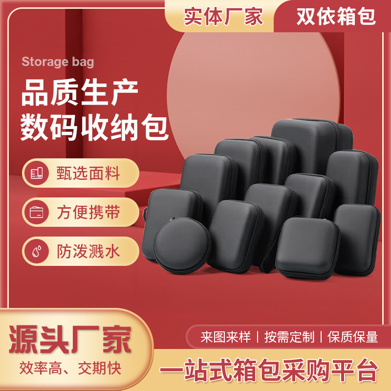 Eva bag Bluetooth headset packaging box data cable storage box hard disk storage bag anti-pressure eva power pack Eva bag Bluetooth headset packaging box data cable storage box hard disk storage bag anti-pressure eva power pack