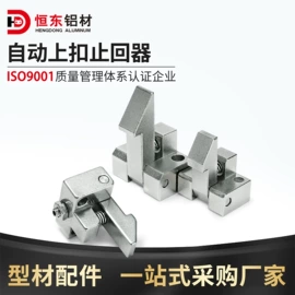 铝及铝合金材;通用五金配件;紧固件连接件