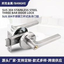 三杆式执手锁球形锁替换卫生间门锁塑钢门304不锈钢室内通用三杆