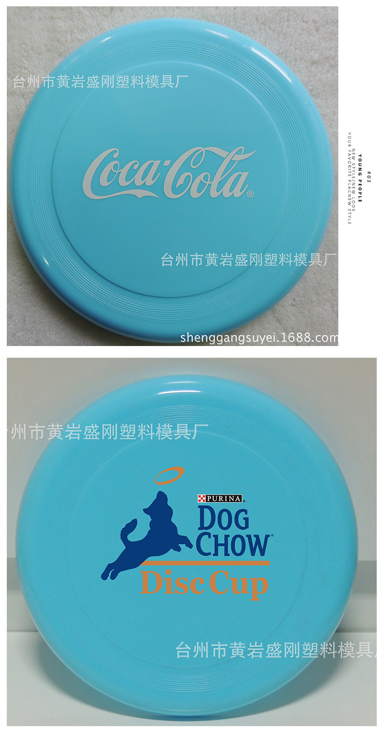 休闲飞盘