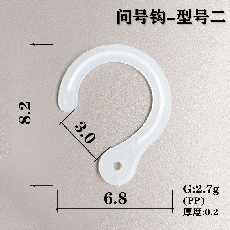 Question mark hook-model two