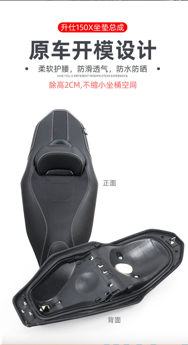 Suitable for Zontes 150X Motorcycle Leather Seat Cushion Assembly to Lower Seat Height, Seat Latex Lumbar Support Modification Parts