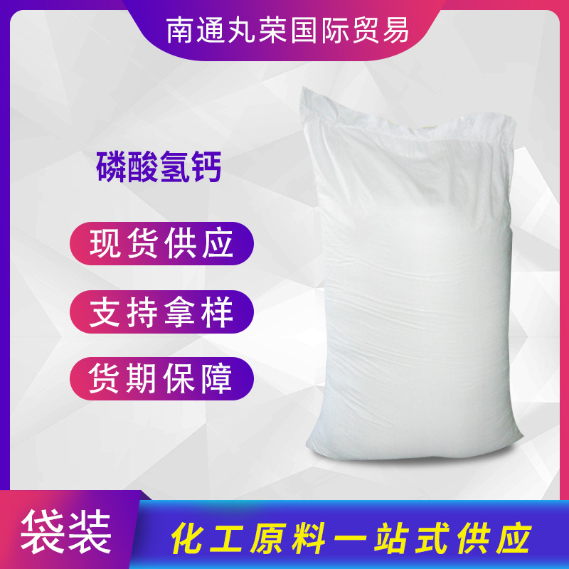 磷酸氢钙  7757-93-9  二水合磷酸氢钙 工业级 样品1千克起
