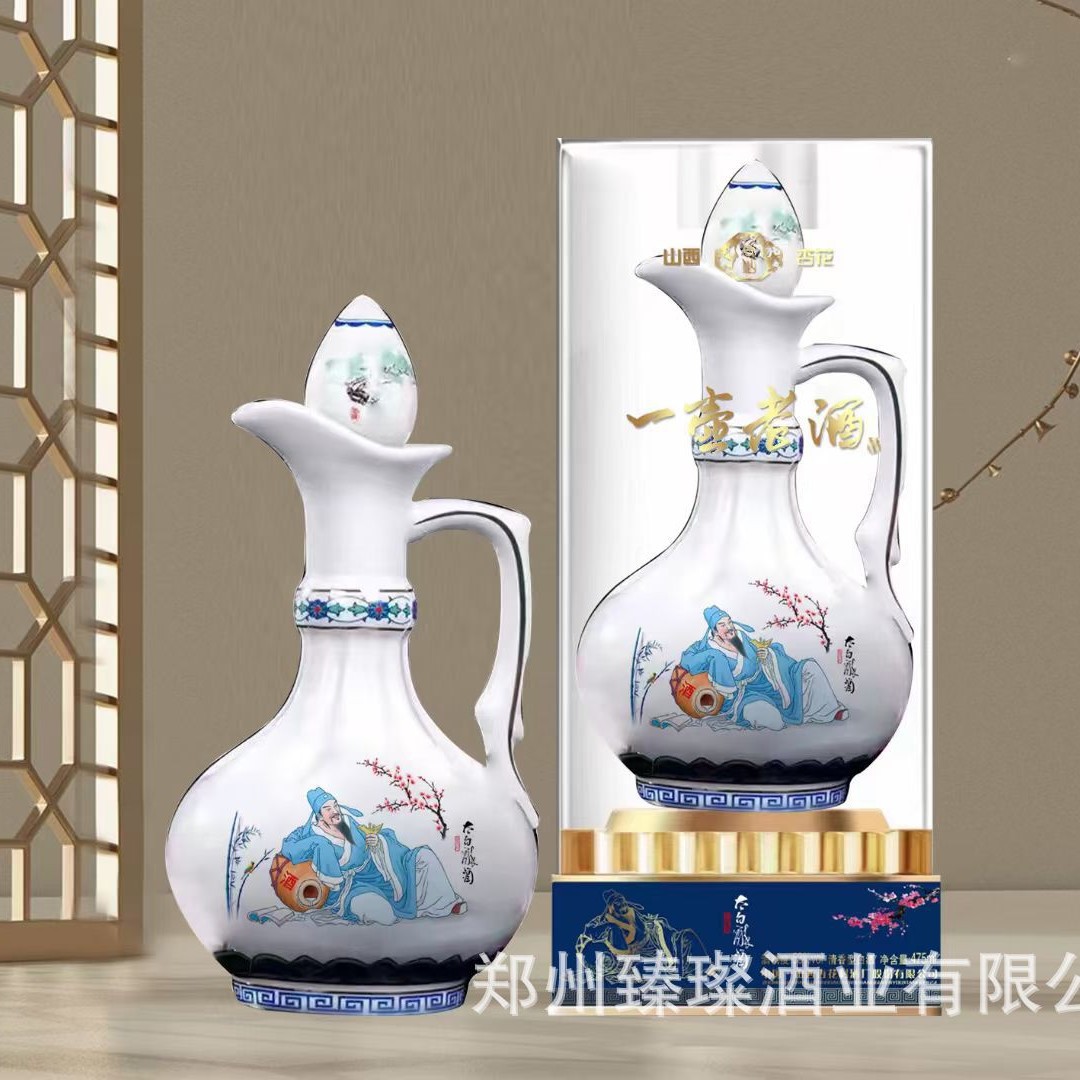 白酒批发杏花村一壶老酒 清香型53度475ml6瓶 商福利 代发