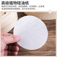 蒸包子纸蒸笼纸不粘家用包底纸点心纸蒸馒头一次性垫烘焙面包纸