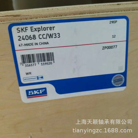 SKF轴承 SKF 24068CC/W33轴承 矿山 水泥机械专用 SKF原装正品