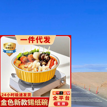 圆形金色加厚锡纸盒铝箔餐盒外卖可加热商用打包盒锡纸碗盘