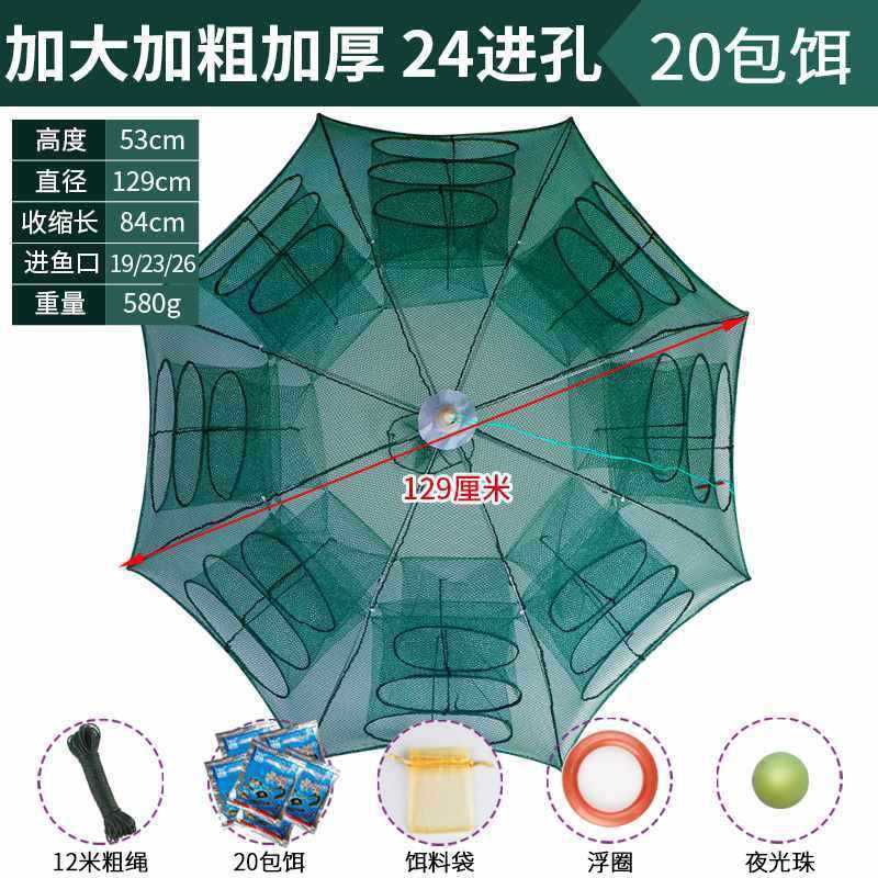 虾笼渔网鱼网捕鱼笼龙虾网笼抓鱼折叠捕虾工具手抛网泥鳅黄鳝笼子|undefined