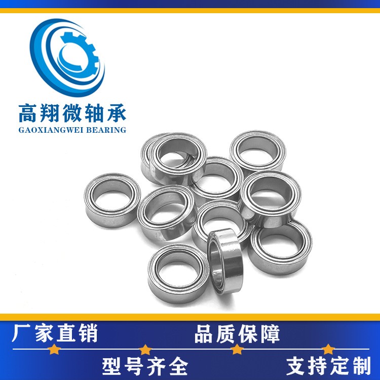 高精度轴承MR128ZZ轴承规格8*12*3.5mm美容器轴承云台稳定器轴承