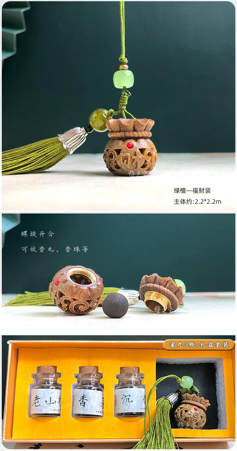 绿檀—福财袋.jpg