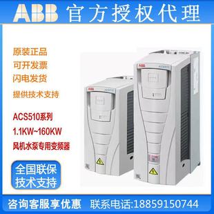 ׃�l��ABB ACS510 ACS550����380V 1.1KW-160KW�L�Cˮ�Ì���׃�l