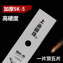 割草机刀片一字刀片加硬锰钢加厚菱形通用进SK5 合金锯片加长型