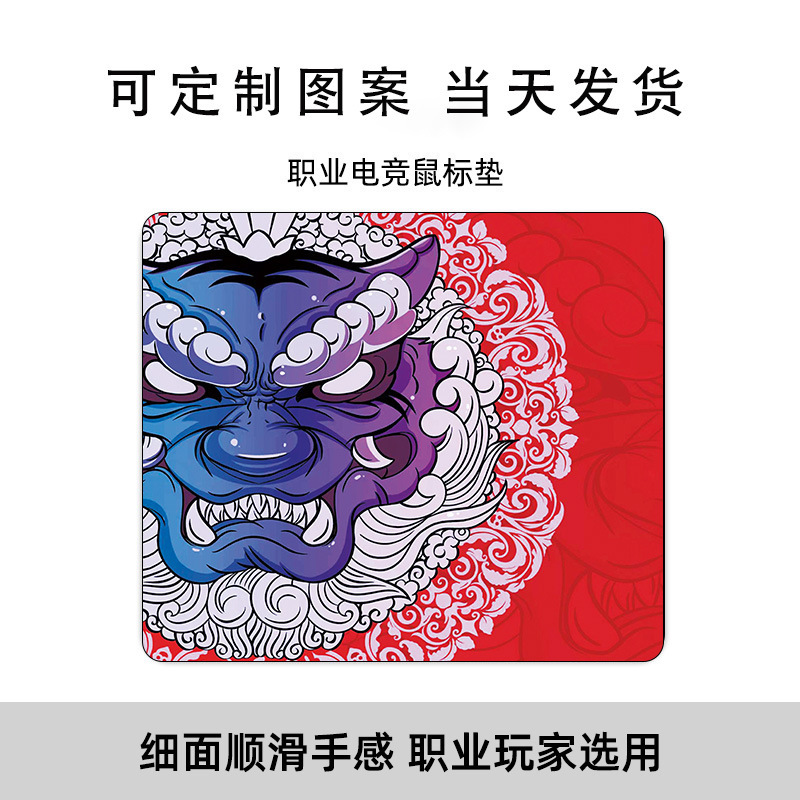 Guochao Esports Tiger Mouse Pad Chicken CSGO コンピュータノートブックキーボードゲームパッド男性 FPS デスクパッドドロップシッピング|undefined