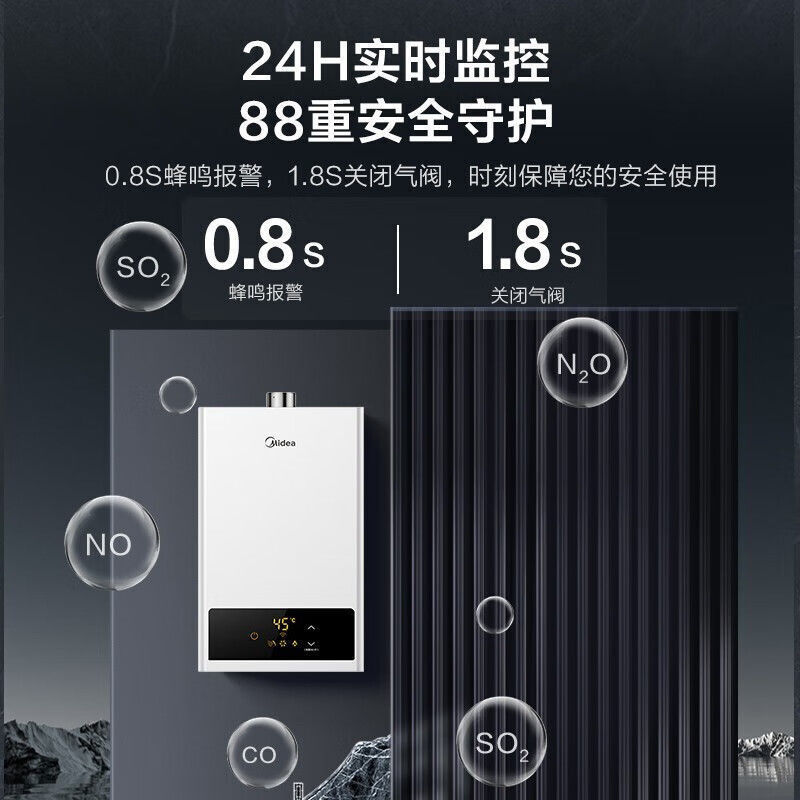 美的燃气热水器家用即热强排式恒温节能省气防冻12升13升16升