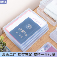 得力5701文件盒透明白色重要证件收纳盒档案盒a4家用桌面塑料试卷