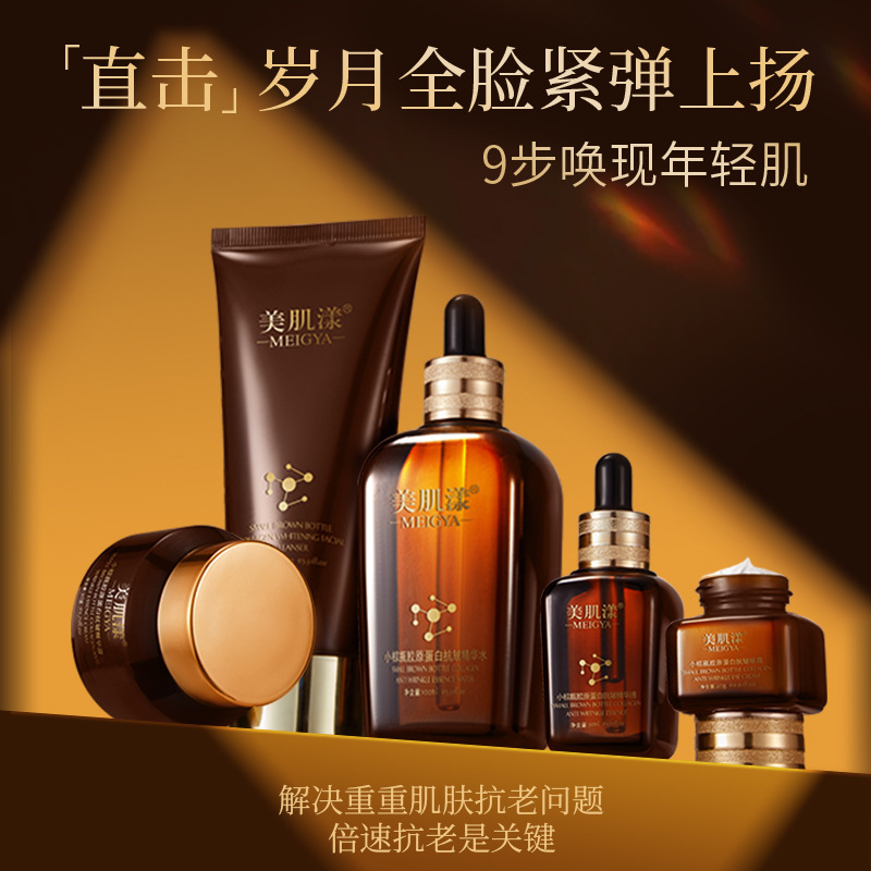 Beauty Muscle Small Brown Bottle Colágeno para el cuidado de la piel Kit Hidratante Líneas finas Kit de esencia al por mayor