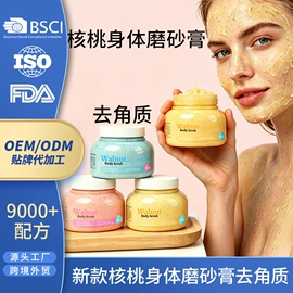 洗发水;身体磨砂;足部护理