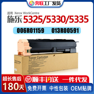 �m��ʩ��5325�ۺ�WorkCentre 5330 5335ī��xerox 006R01159̼��