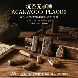 手串;佛珠/念珠;佛香/线香