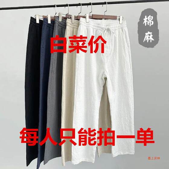 High-end Linen Pants Men's Spring and Autumn Thin New Chinese Style Cotton Linen Casual Pants Men's White Loose Straight Leg Pants