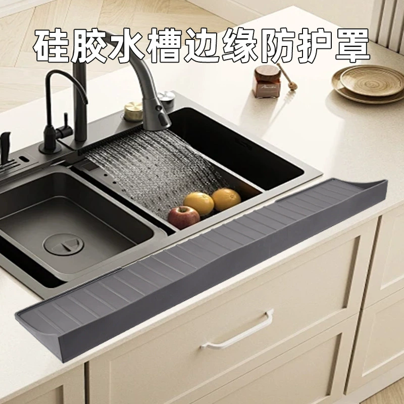 Амазонка кухня раковина края силиконовая крышка раковина противобрызг раковина защитная доска